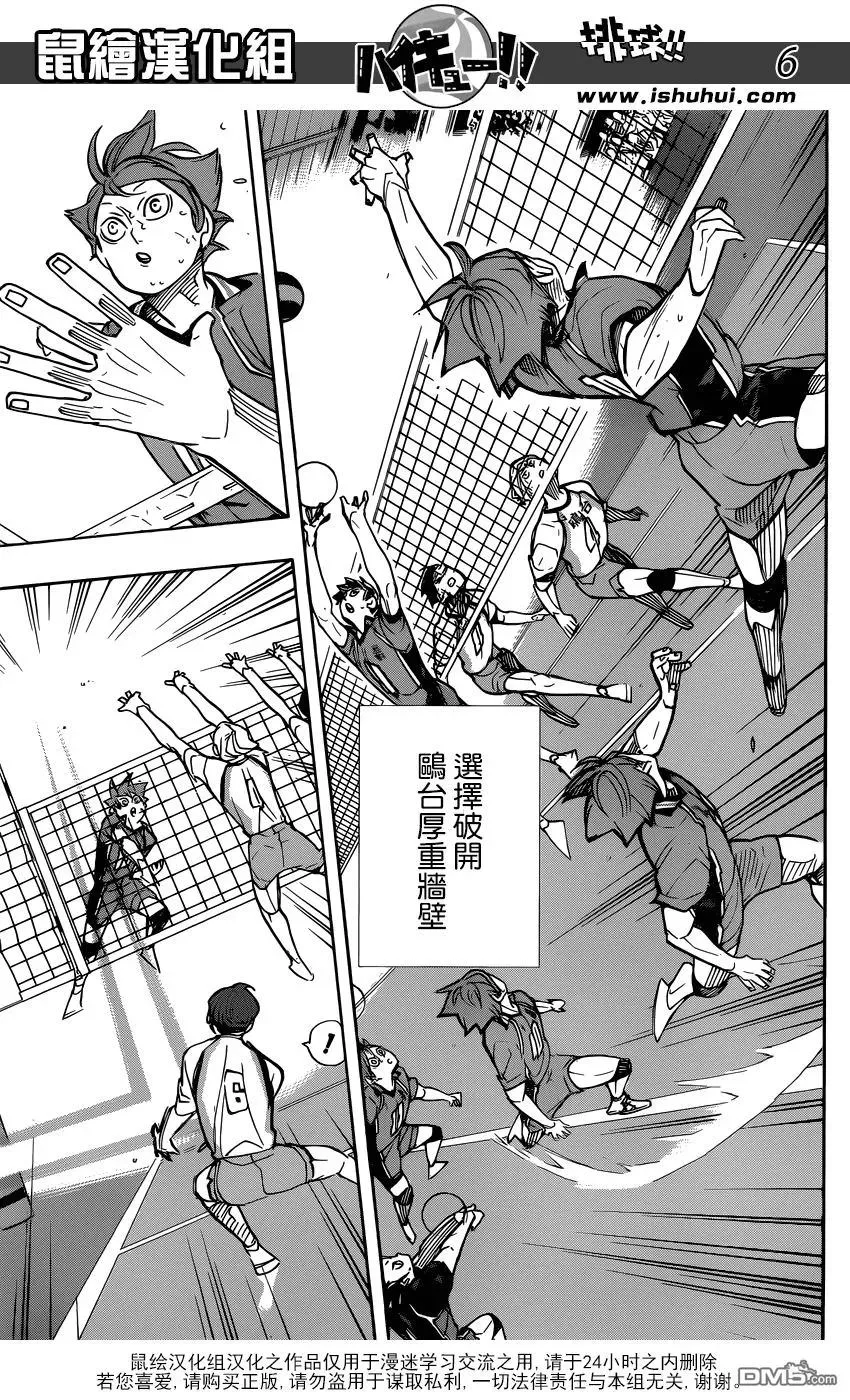 第348话 攻略的攻略 第6页