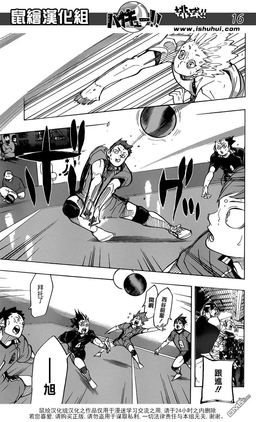 第348话 攻略的攻略 第15页