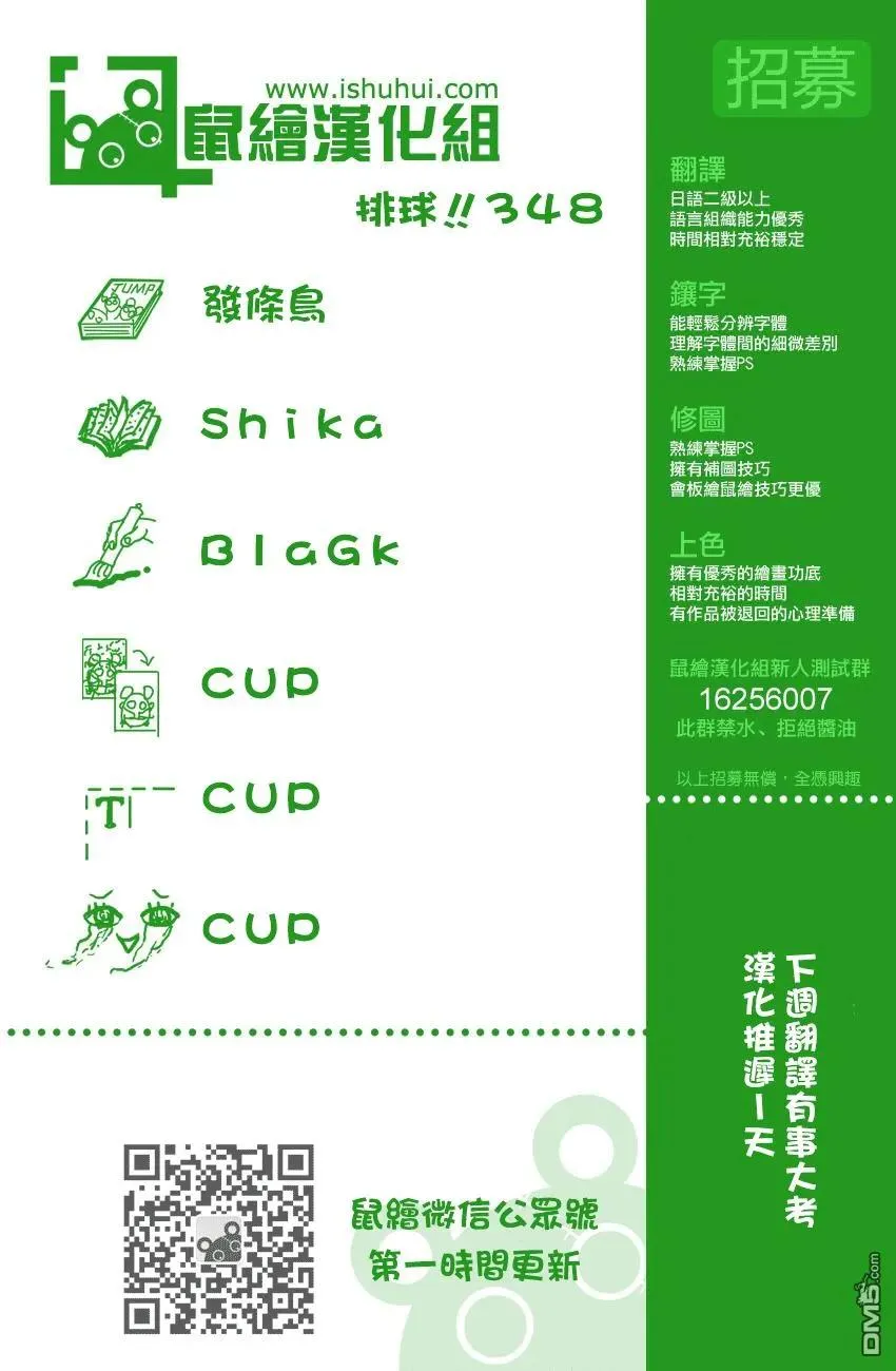第348话 攻略的攻略 第19页
