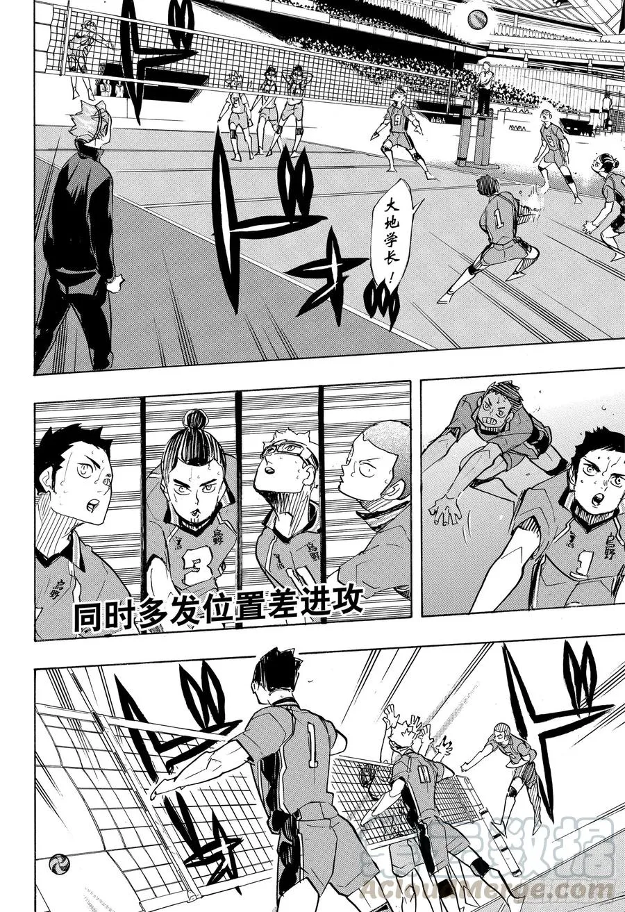 第347话 风洞 第4页