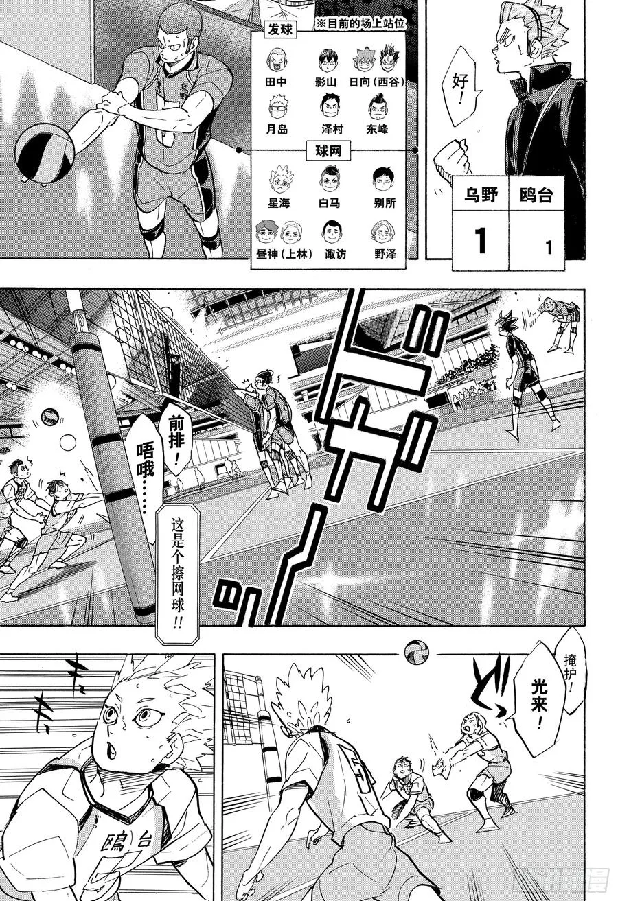 第347话 风洞 第5页