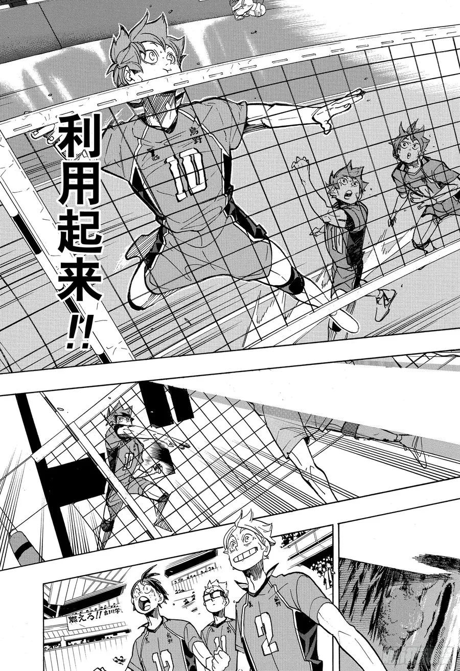 第347话 风洞 第11页