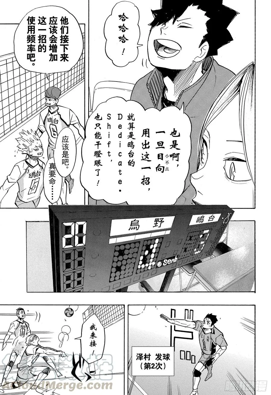 第347话 风洞 第13页