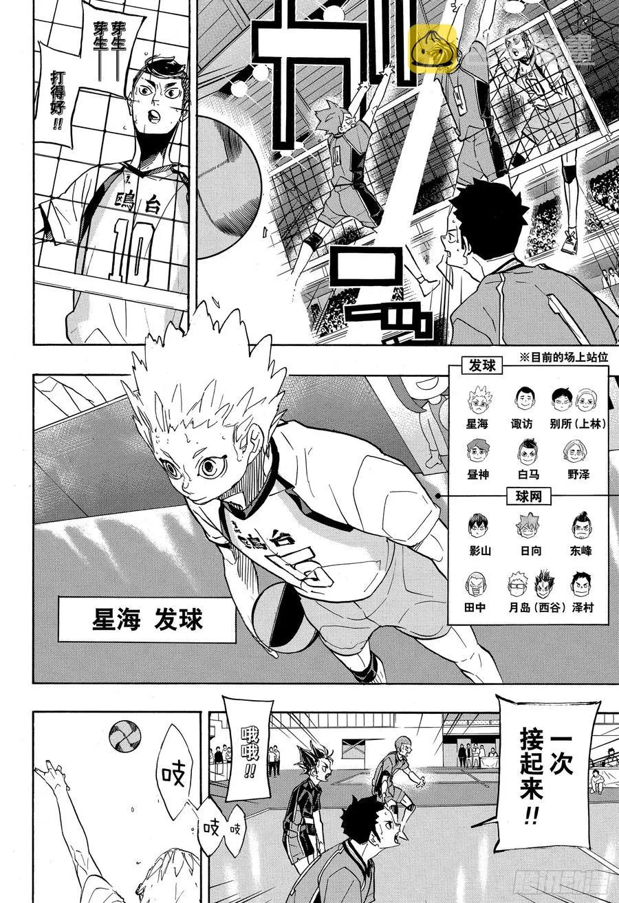 第347话 风洞 第14页