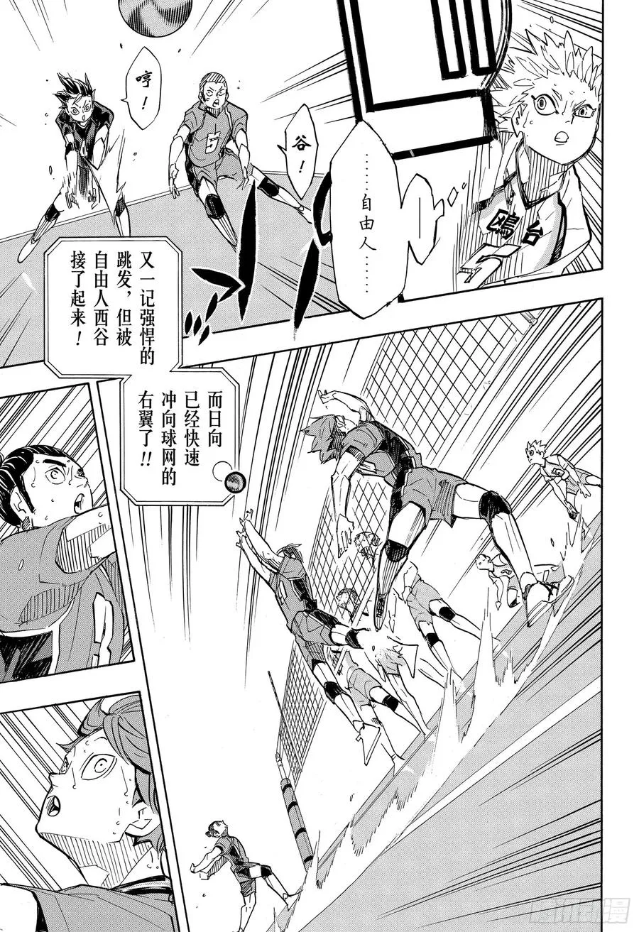 第347话 风洞 第15页