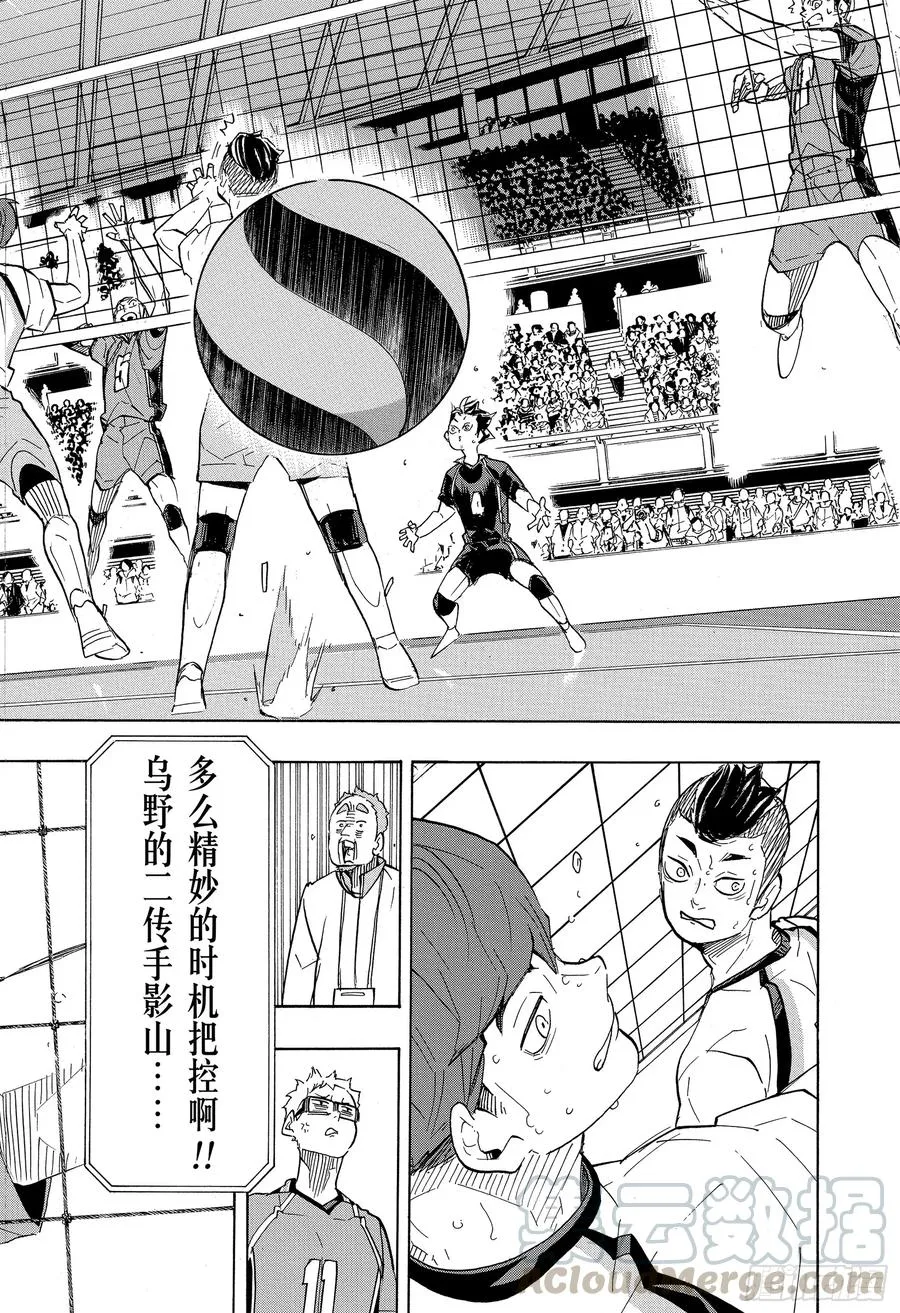 第347话 风洞 第16页