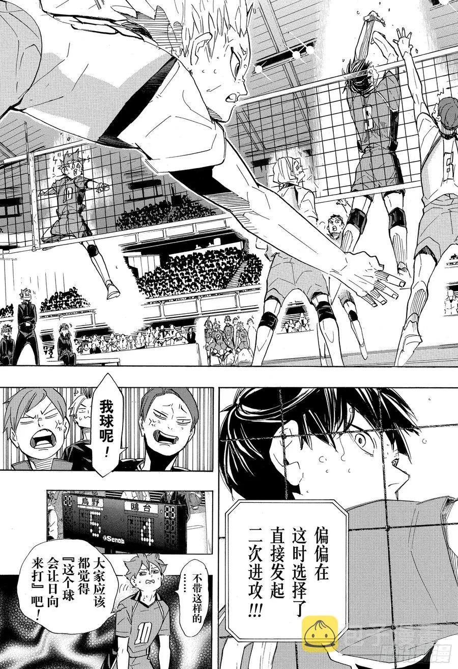 第347话 风洞 第17页