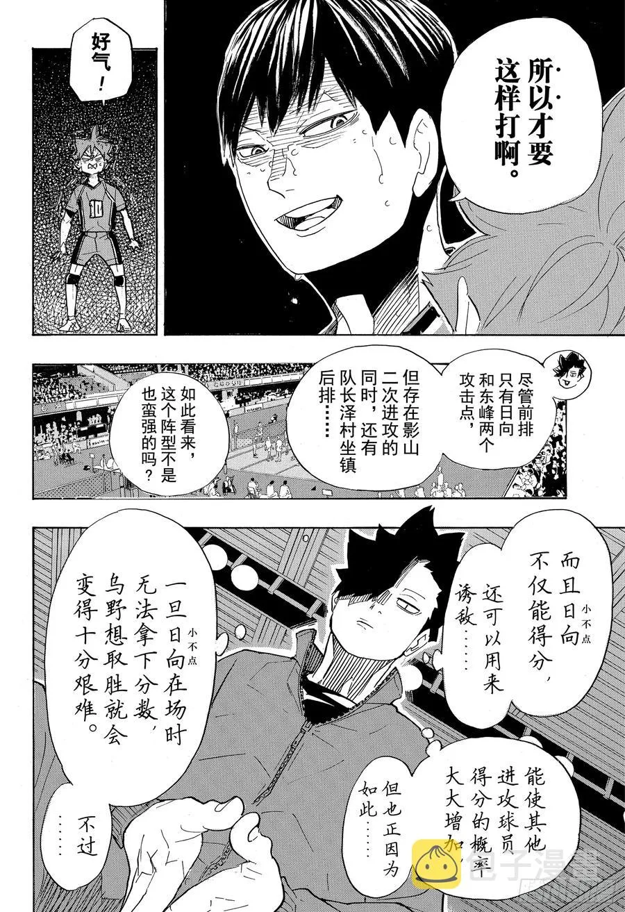 第347话 风洞 第18页