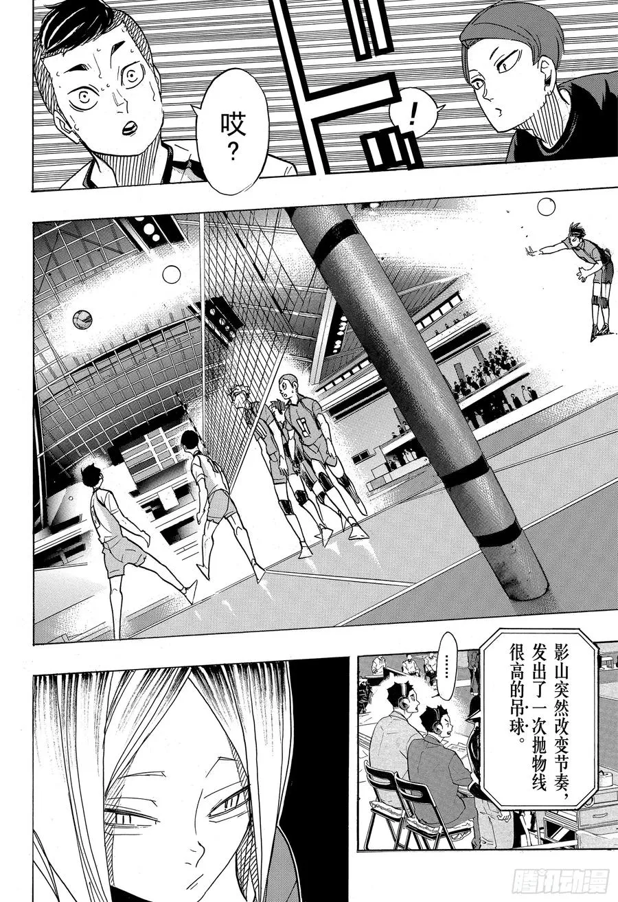 第350话 为所欲为与不尽人意 第6页