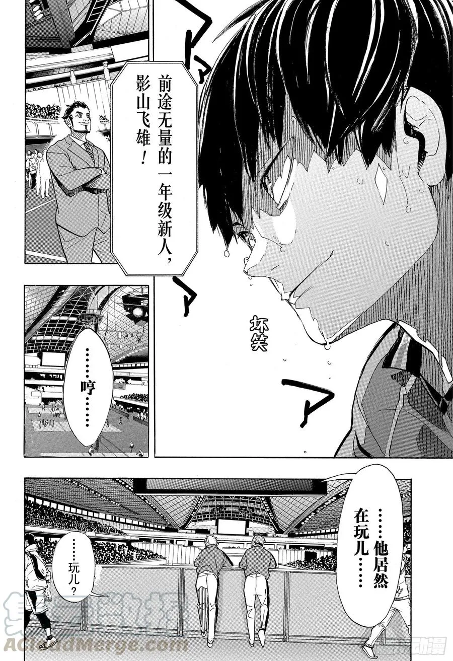 第350话 为所欲为与不尽人意 第10页