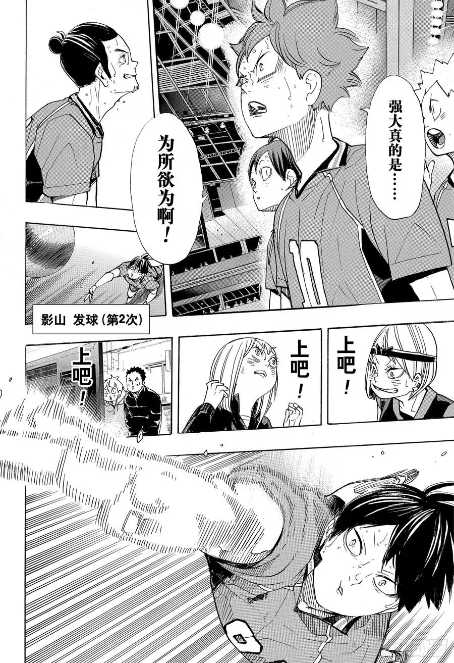 第350话 为所欲为与不尽人意 第12页