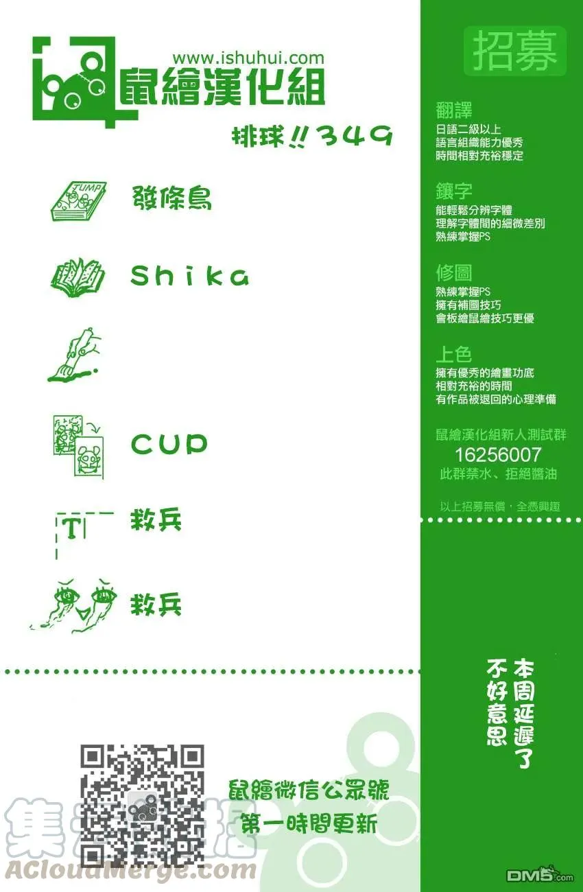 第349话 低空飞行 第1页