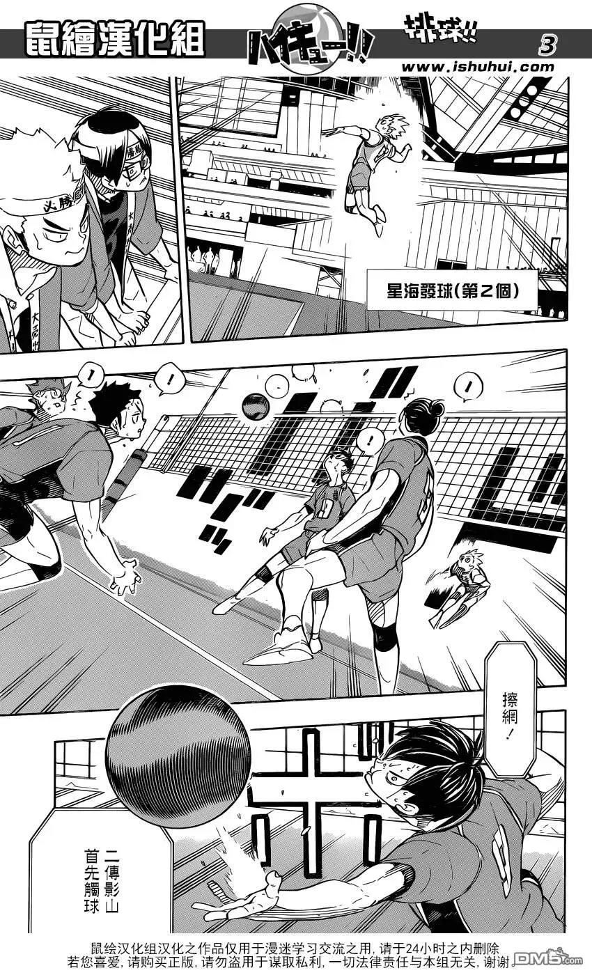 第349话 低空飞行 第4页