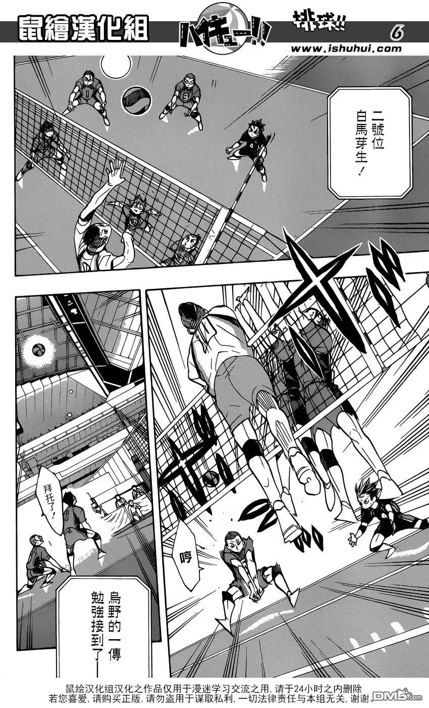 第349话 低空飞行 第7页