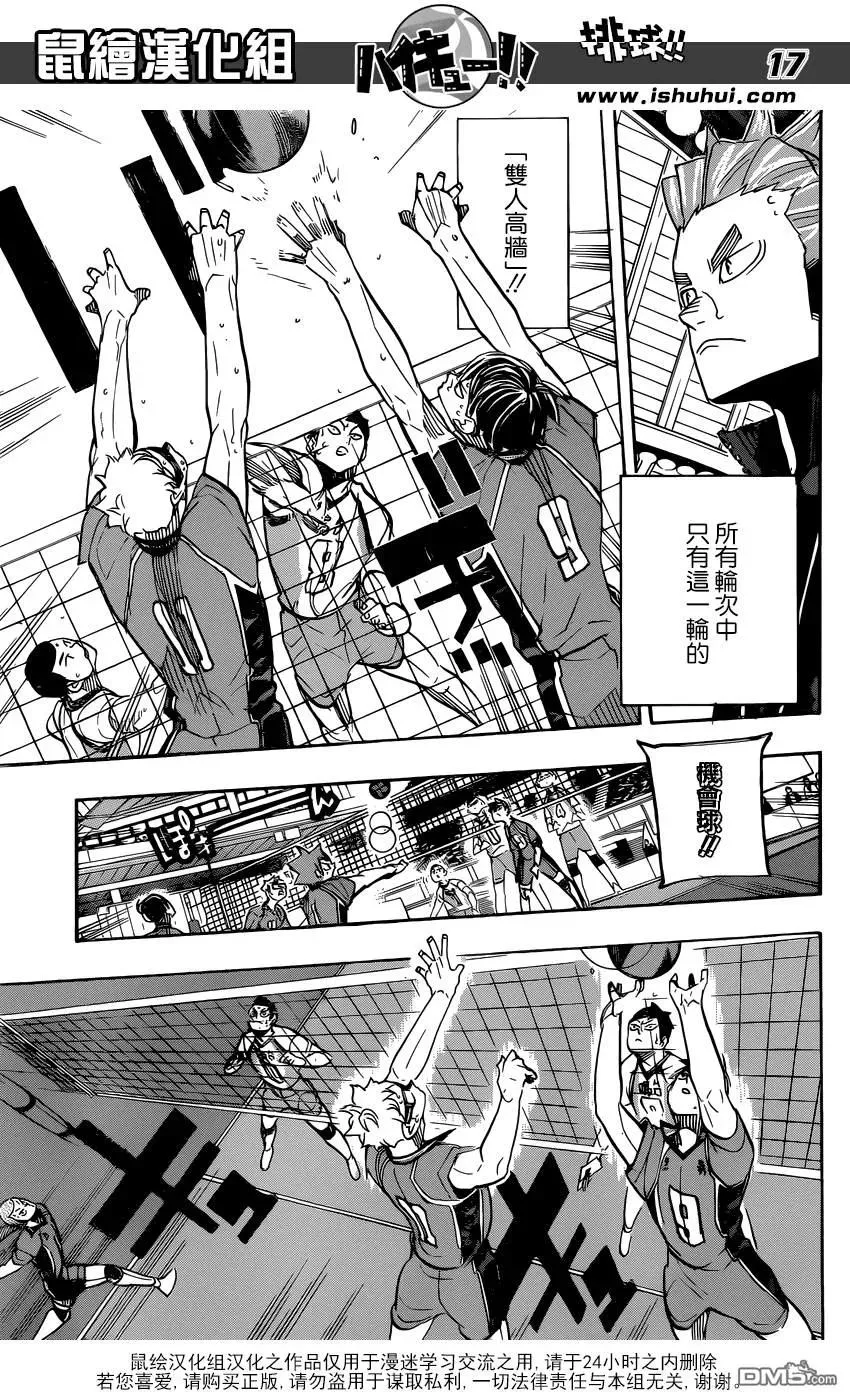 第349话 低空飞行 第18页