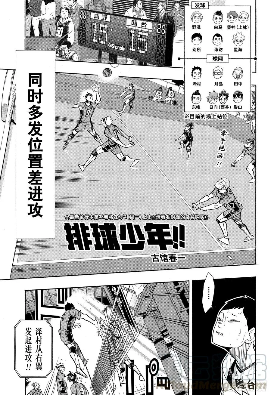 第351话 放轻松 第1页