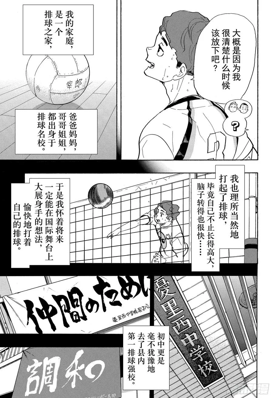 第351话 放轻松 第3页