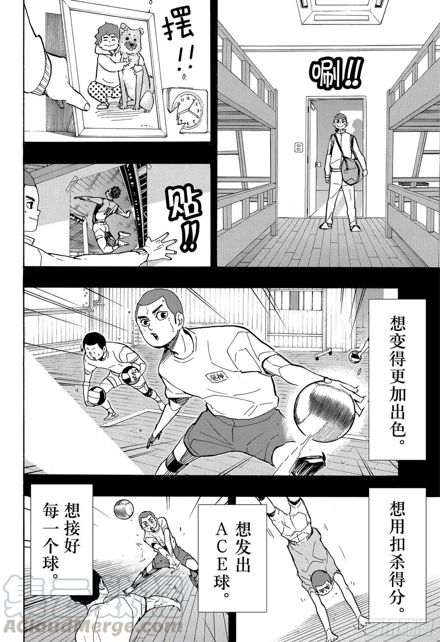 第351话 放轻松 第4页
