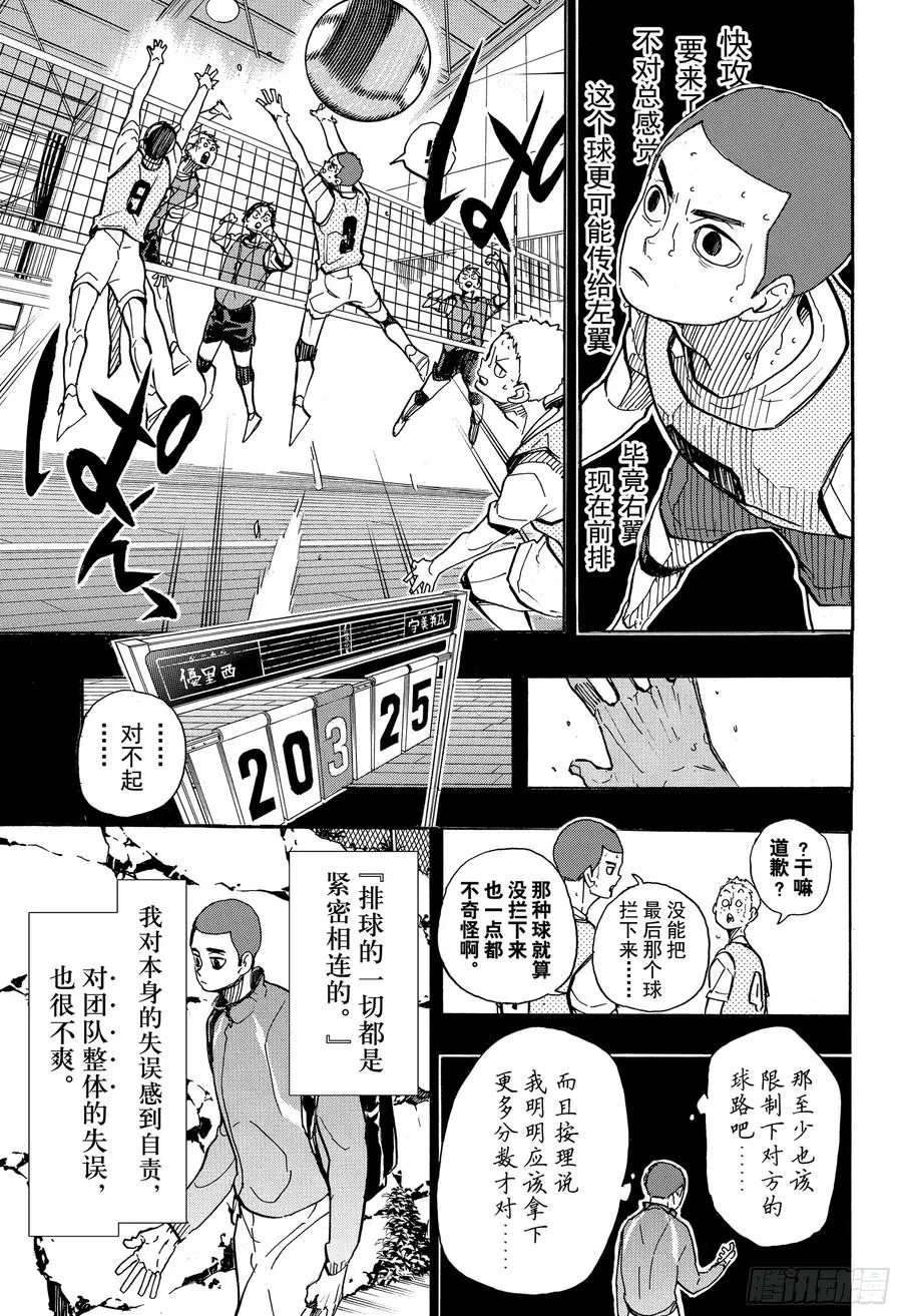 第351话 放轻松 第9页