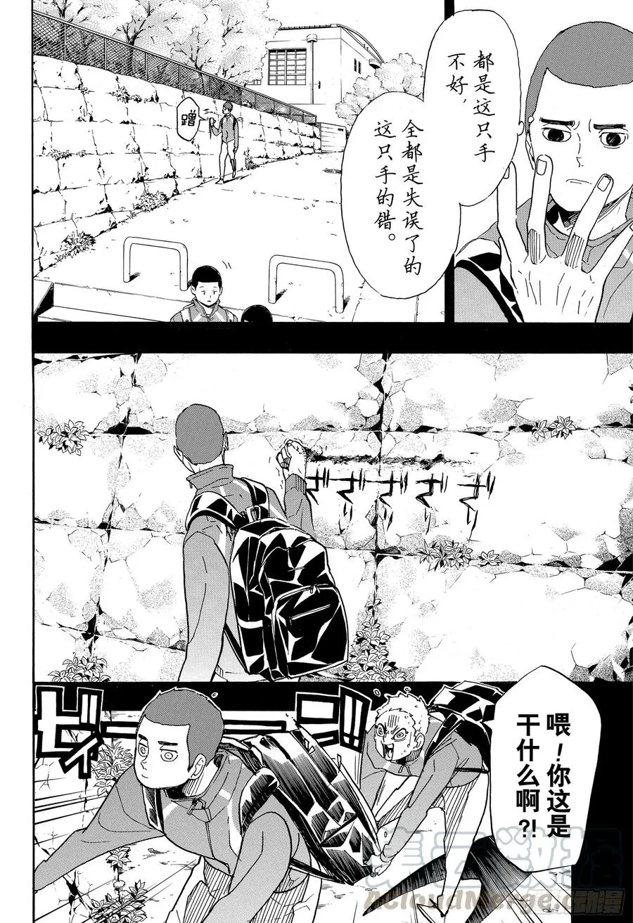 第351话 放轻松 第10页