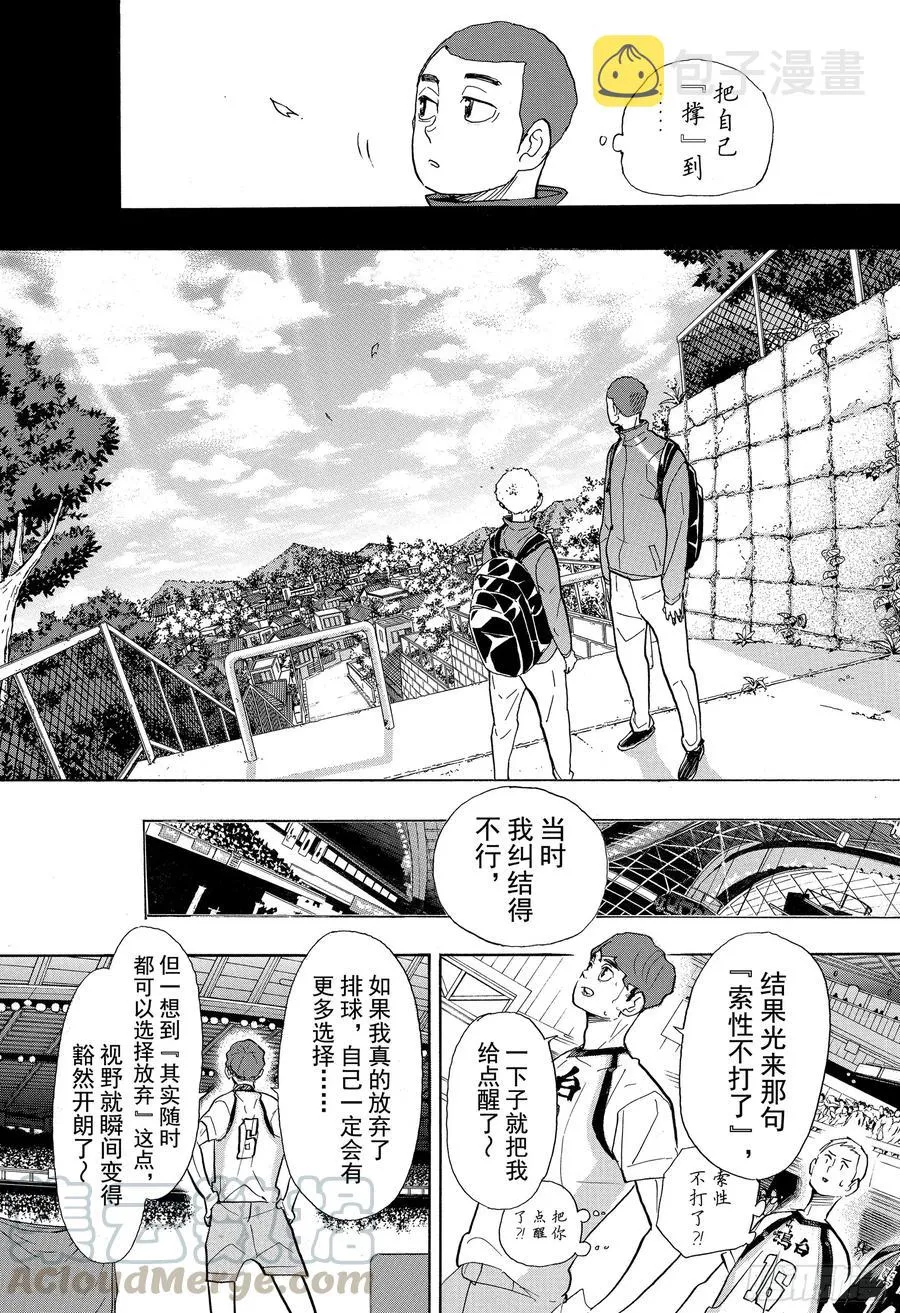 第351话 放轻松 第13页