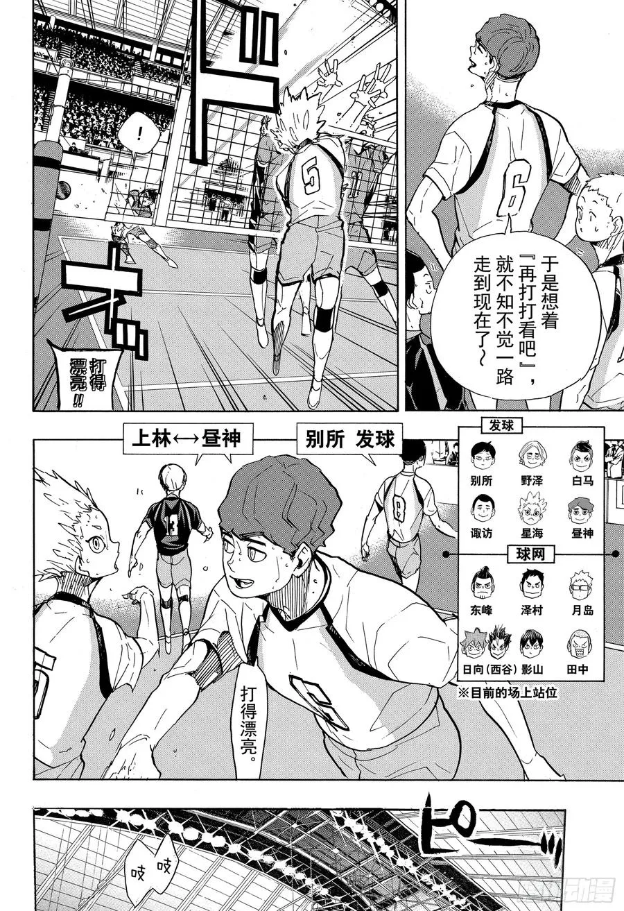 第351话 放轻松 第14页