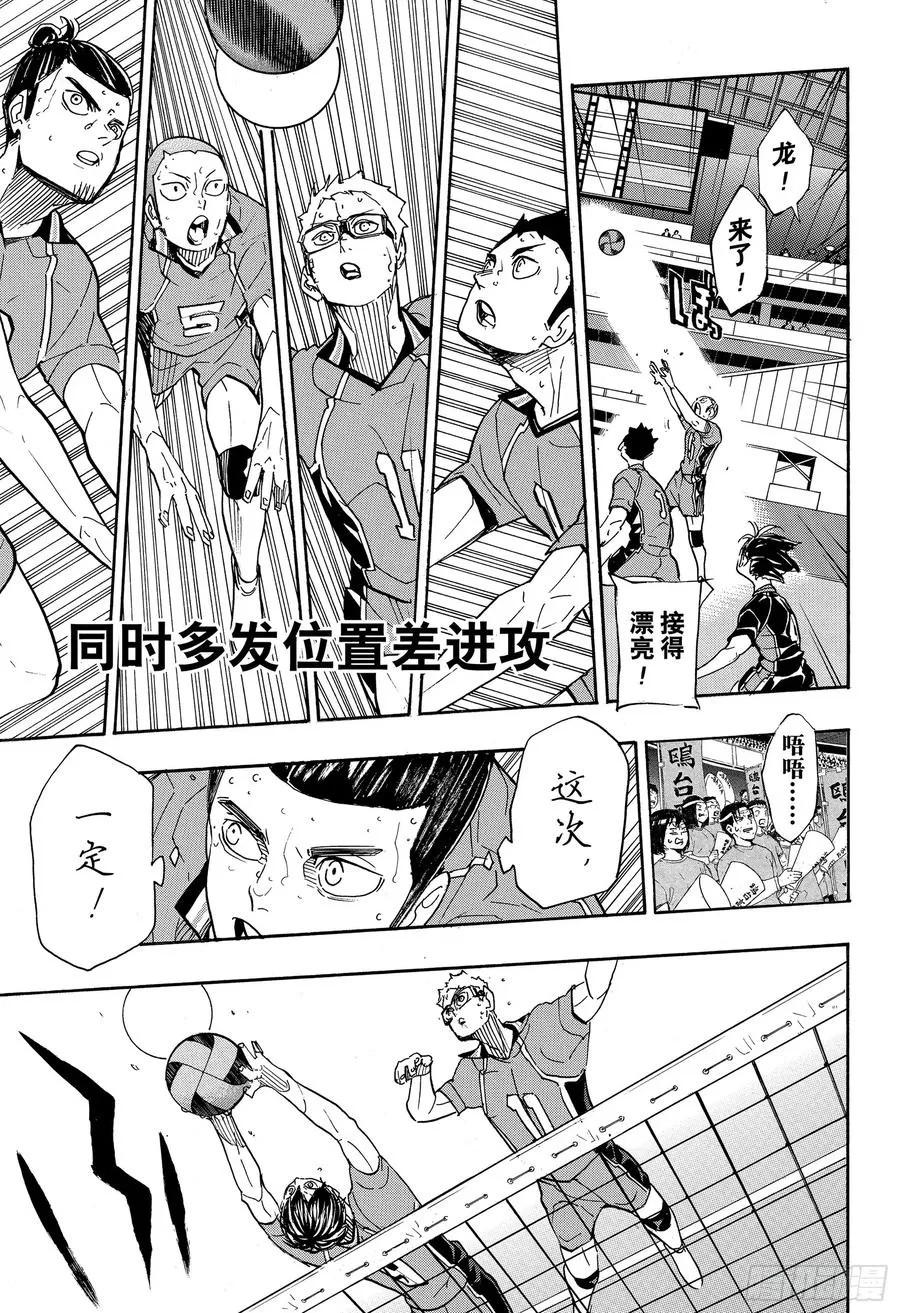 第351话 放轻松 第15页