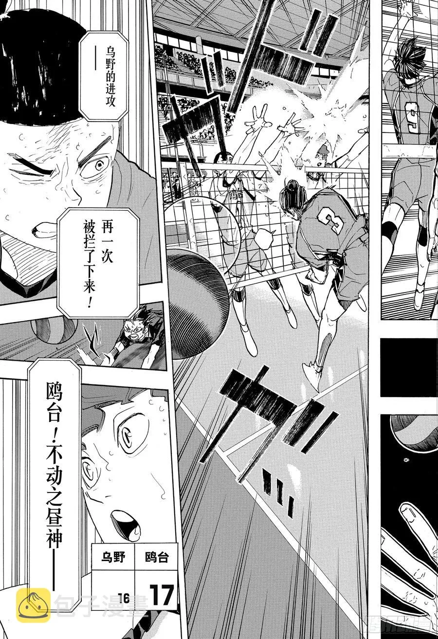 第351话 放轻松 第17页