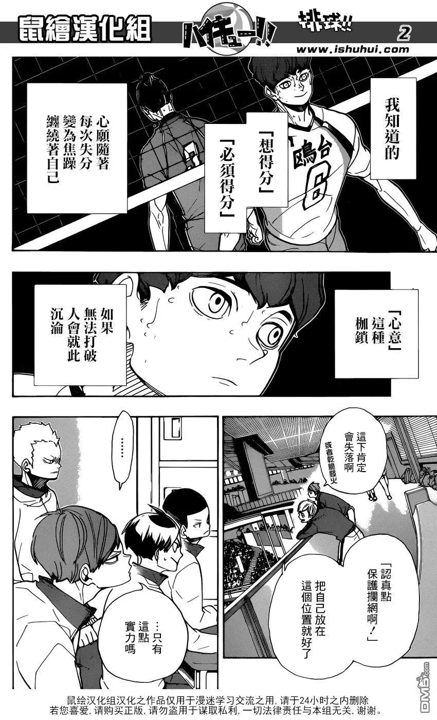 第352话 肯定 第2页