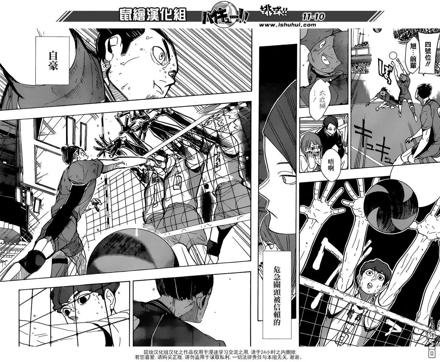 第352话 肯定 第10页