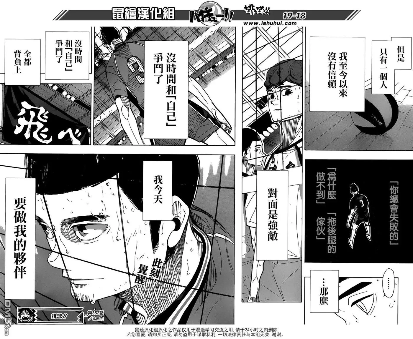 第352话 肯定 第16页