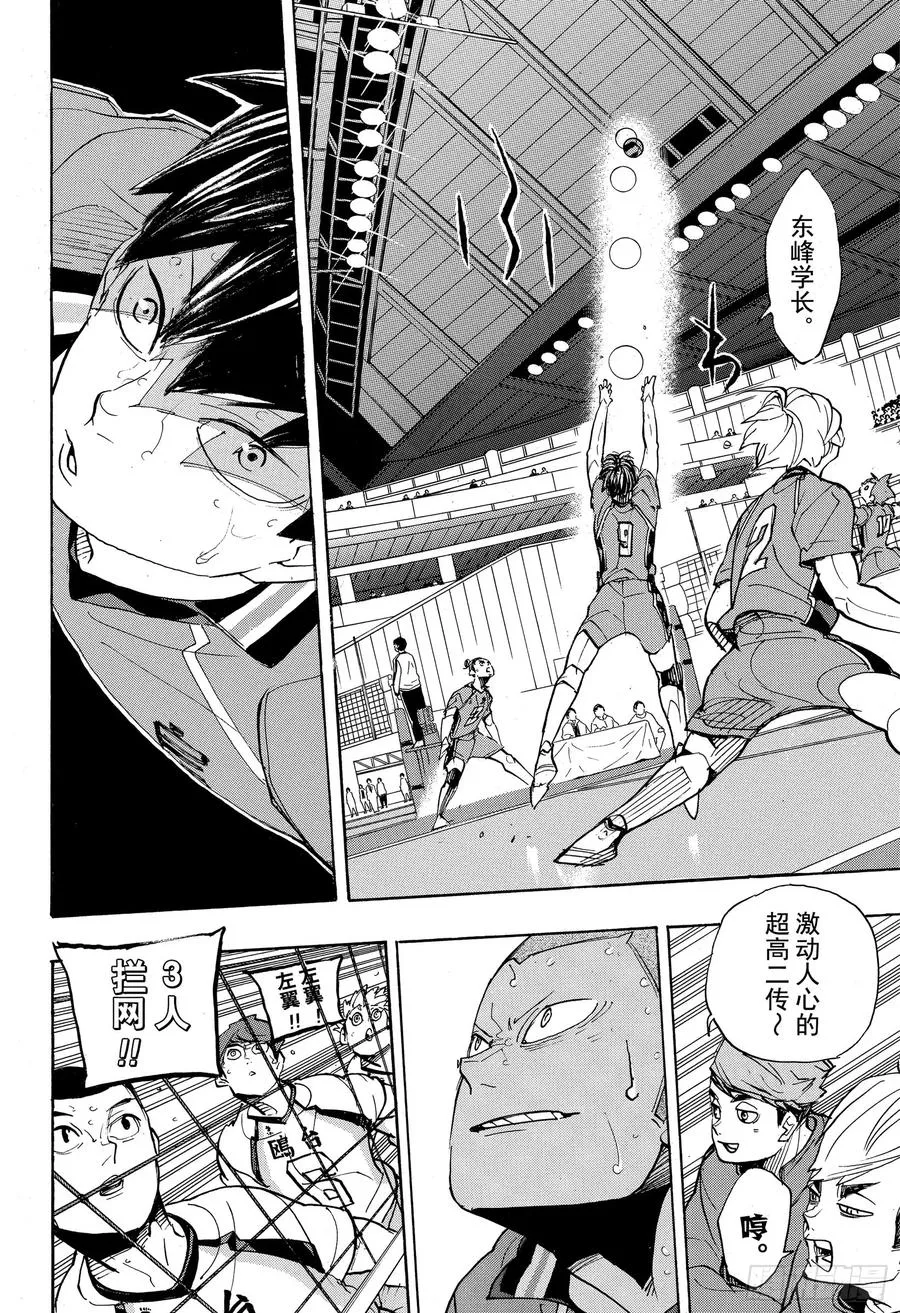 第353话 静静的觉醒 第8页
