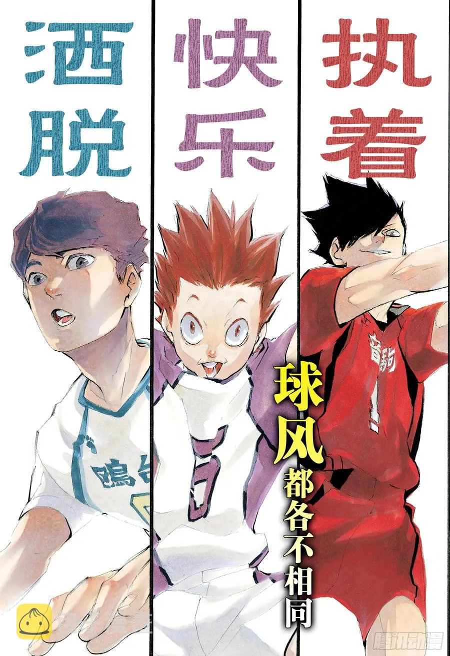 第354话 “为了伙伴而战” 第3页