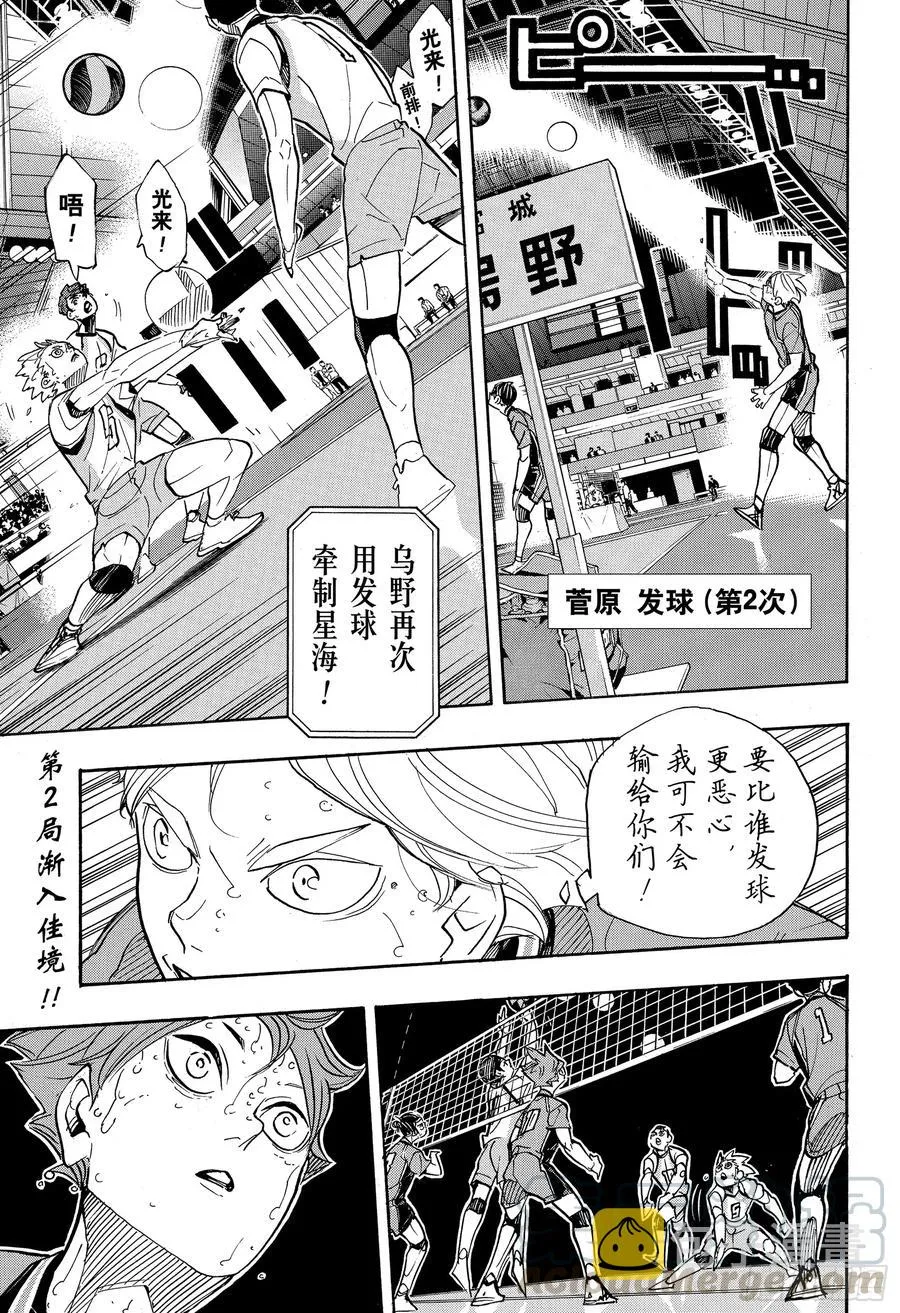 第354话 “为了伙伴而战” 第4页