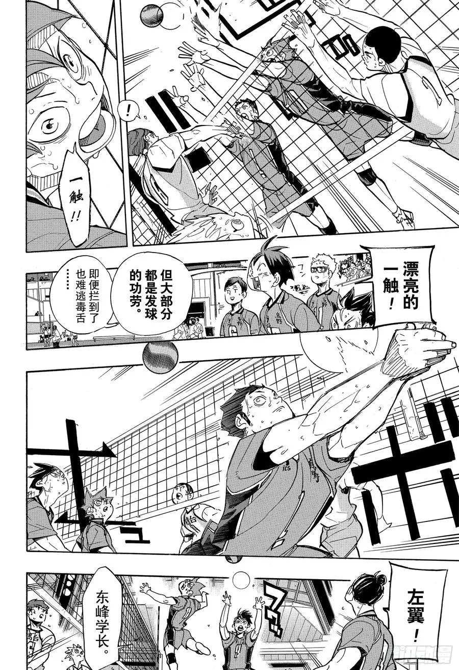 第354话 “为了伙伴而战” 第5页