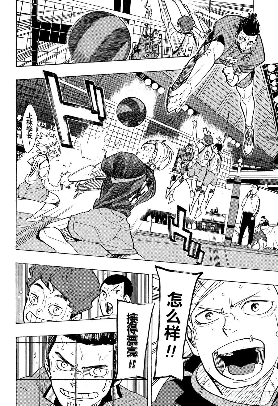 第354话 “为了伙伴而战” 第9页