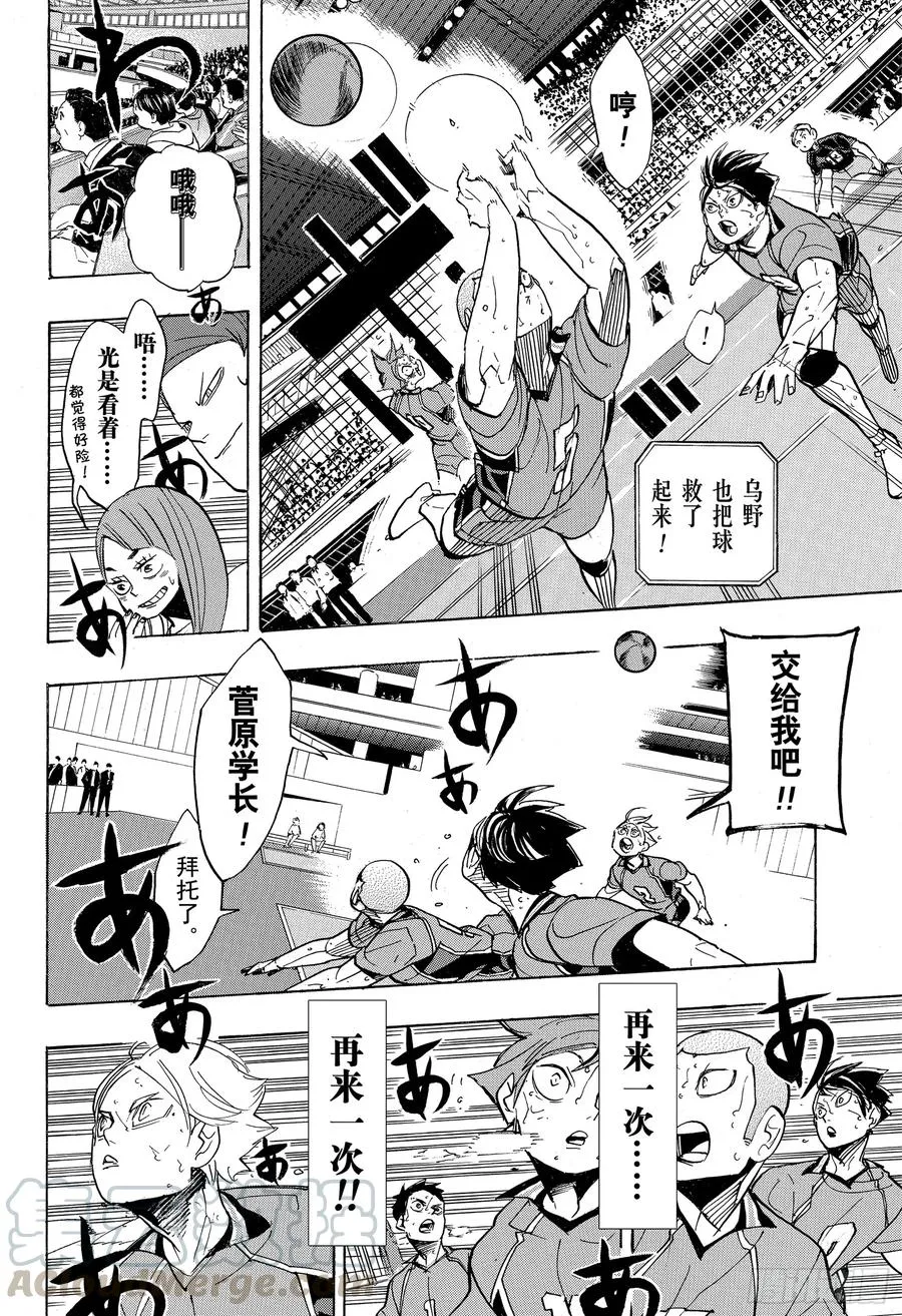 第354话 “为了伙伴而战” 第13页