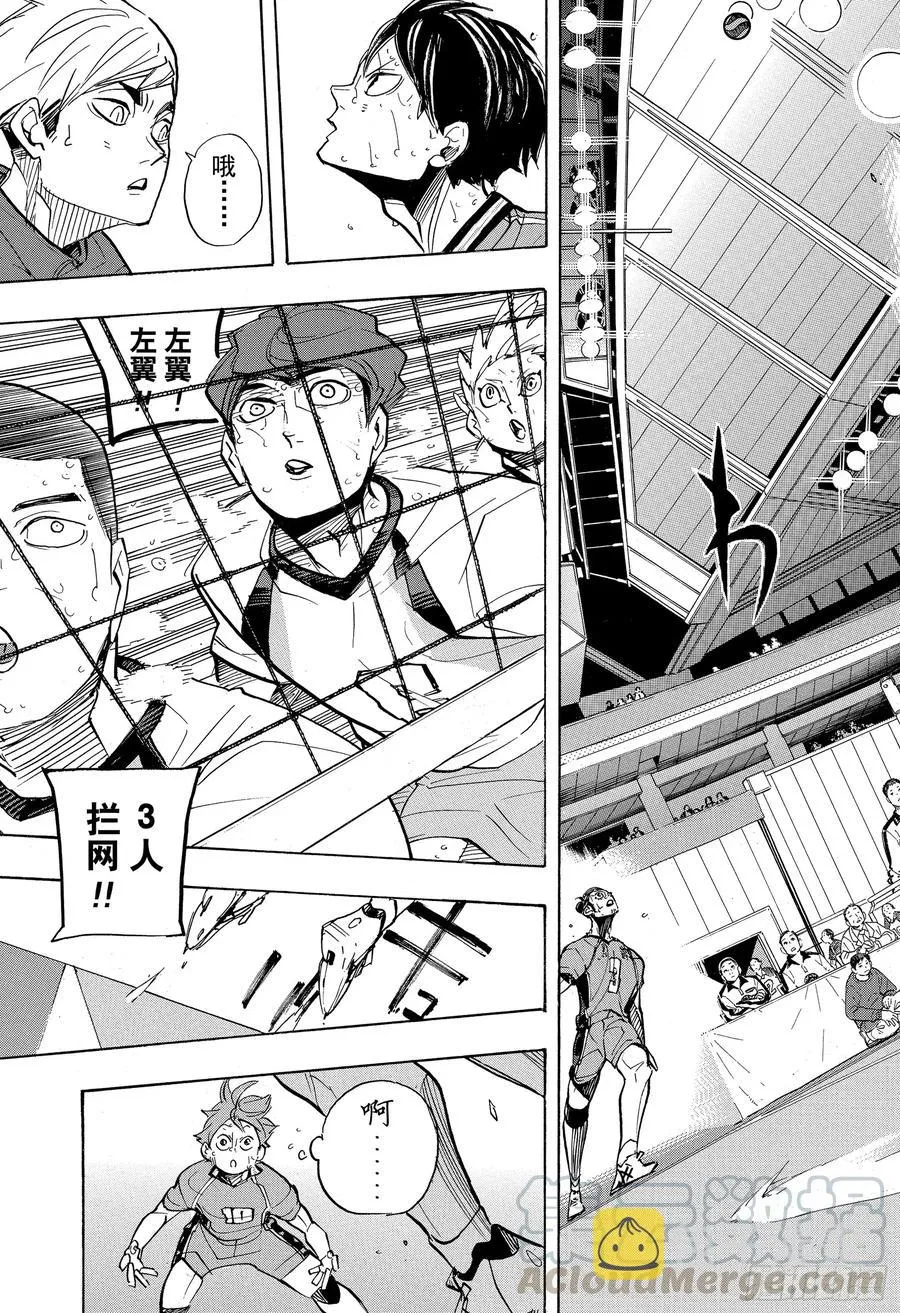 第354话 “为了伙伴而战” 第16页