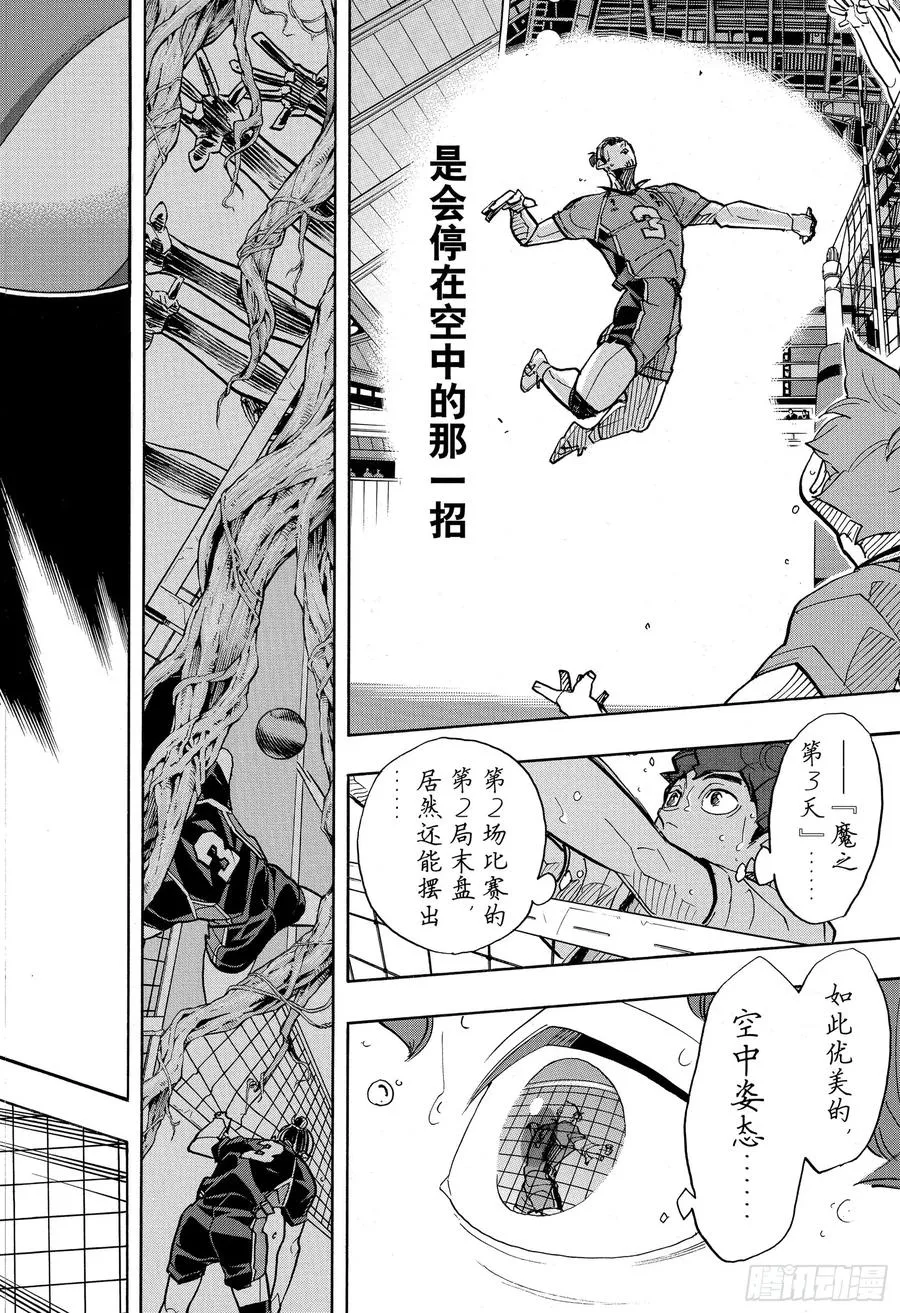 第354话 “为了伙伴而战” 第17页