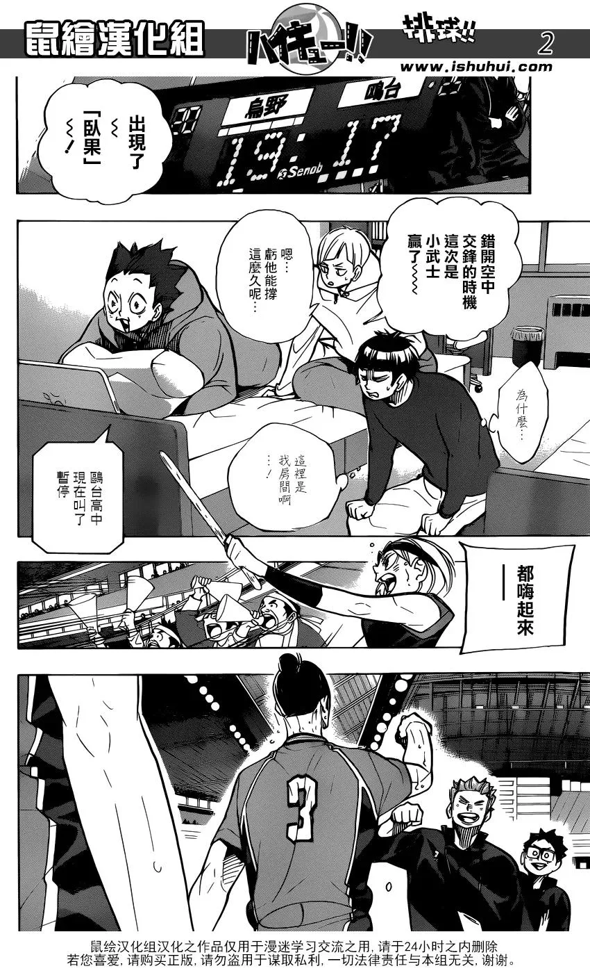 第355话 再次挑战 第2页