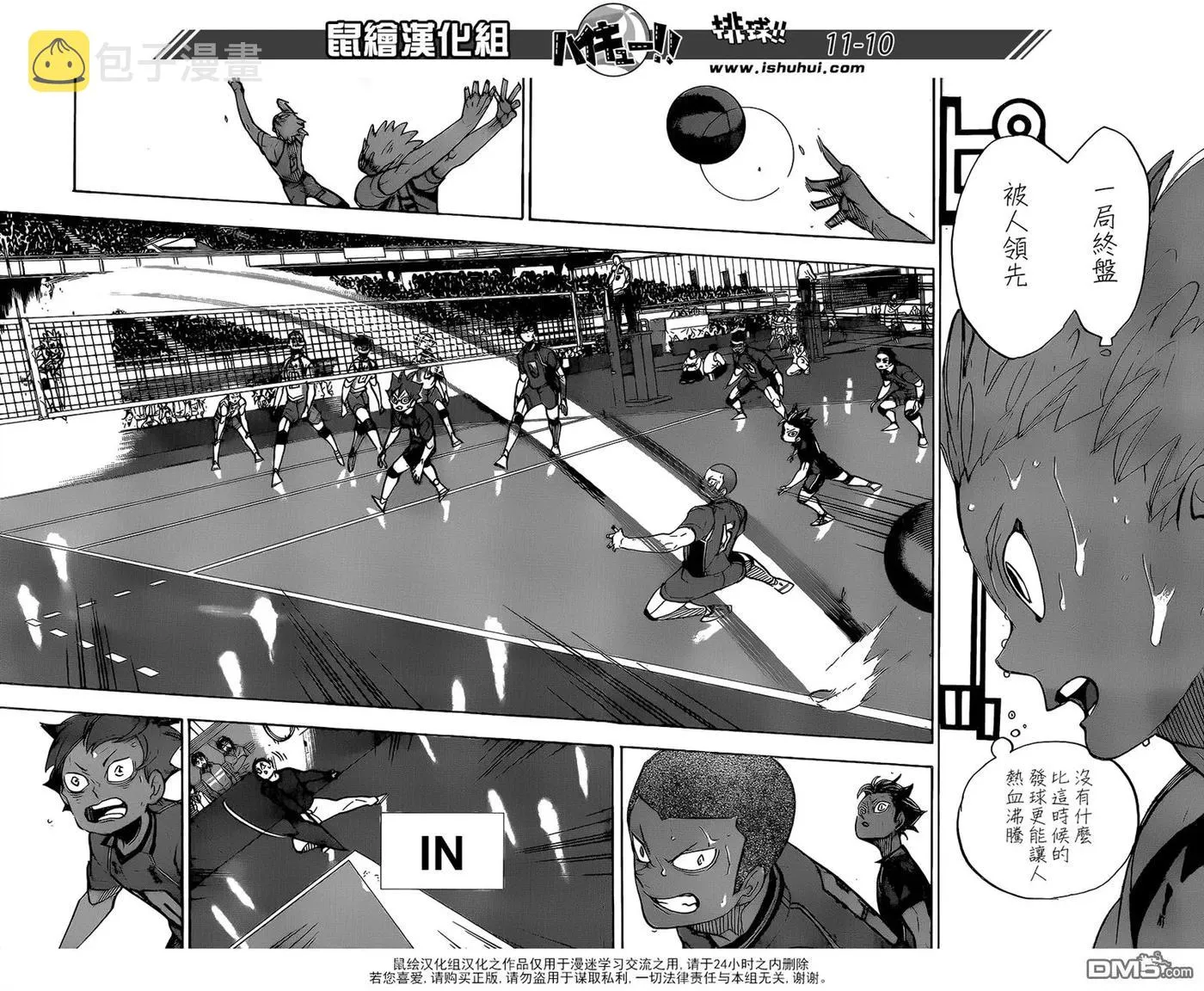 第355话 再次挑战 第10页