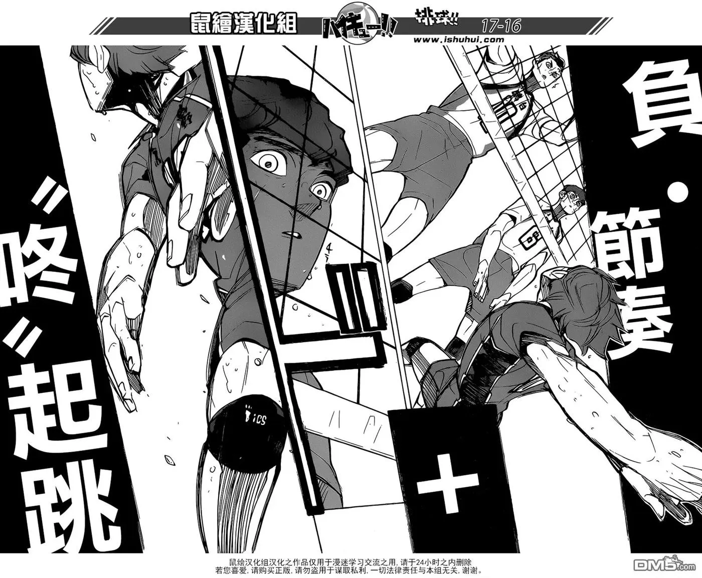 第355话 再次挑战 第15页