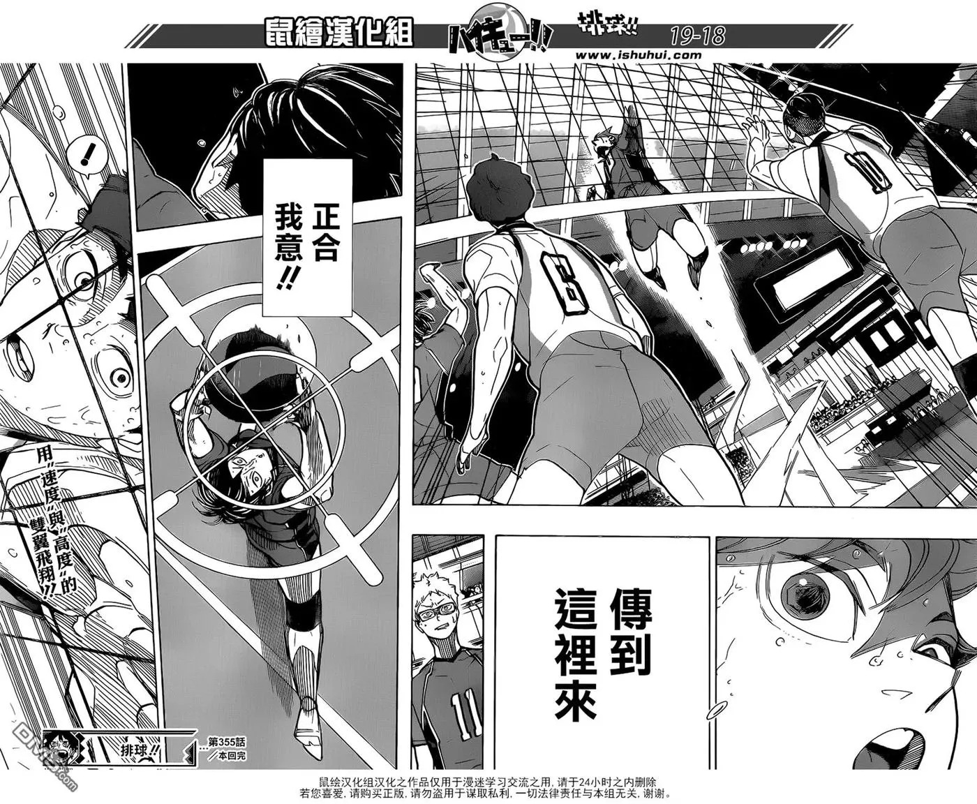 第355话 再次挑战 第16页