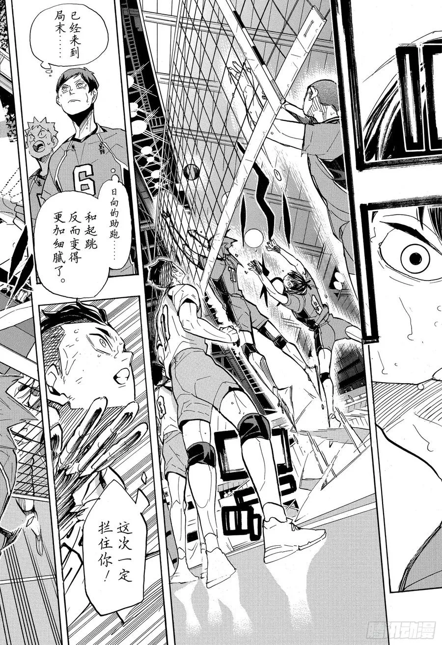 第357话 向导·2 第5页