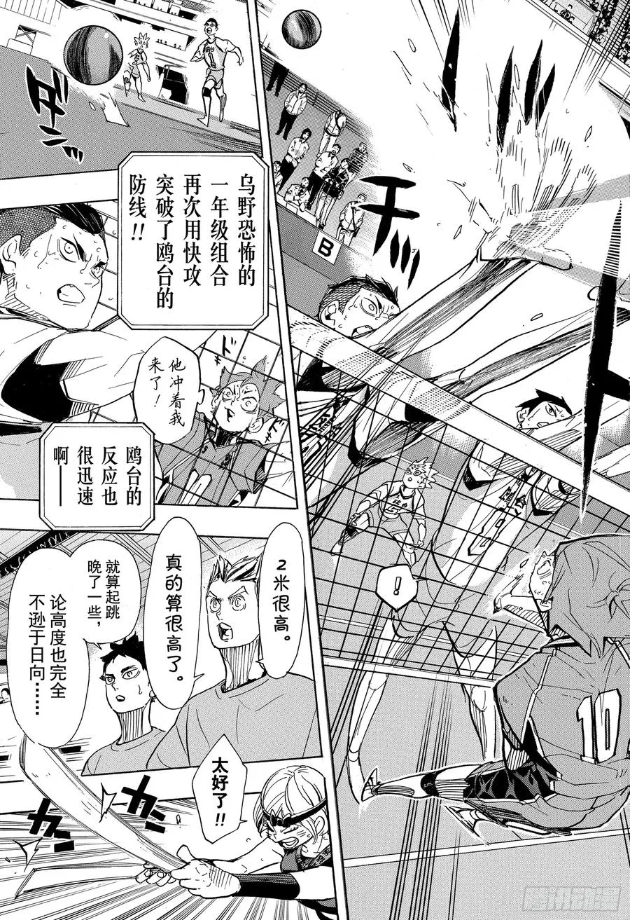 第357话 向导·2 第6页