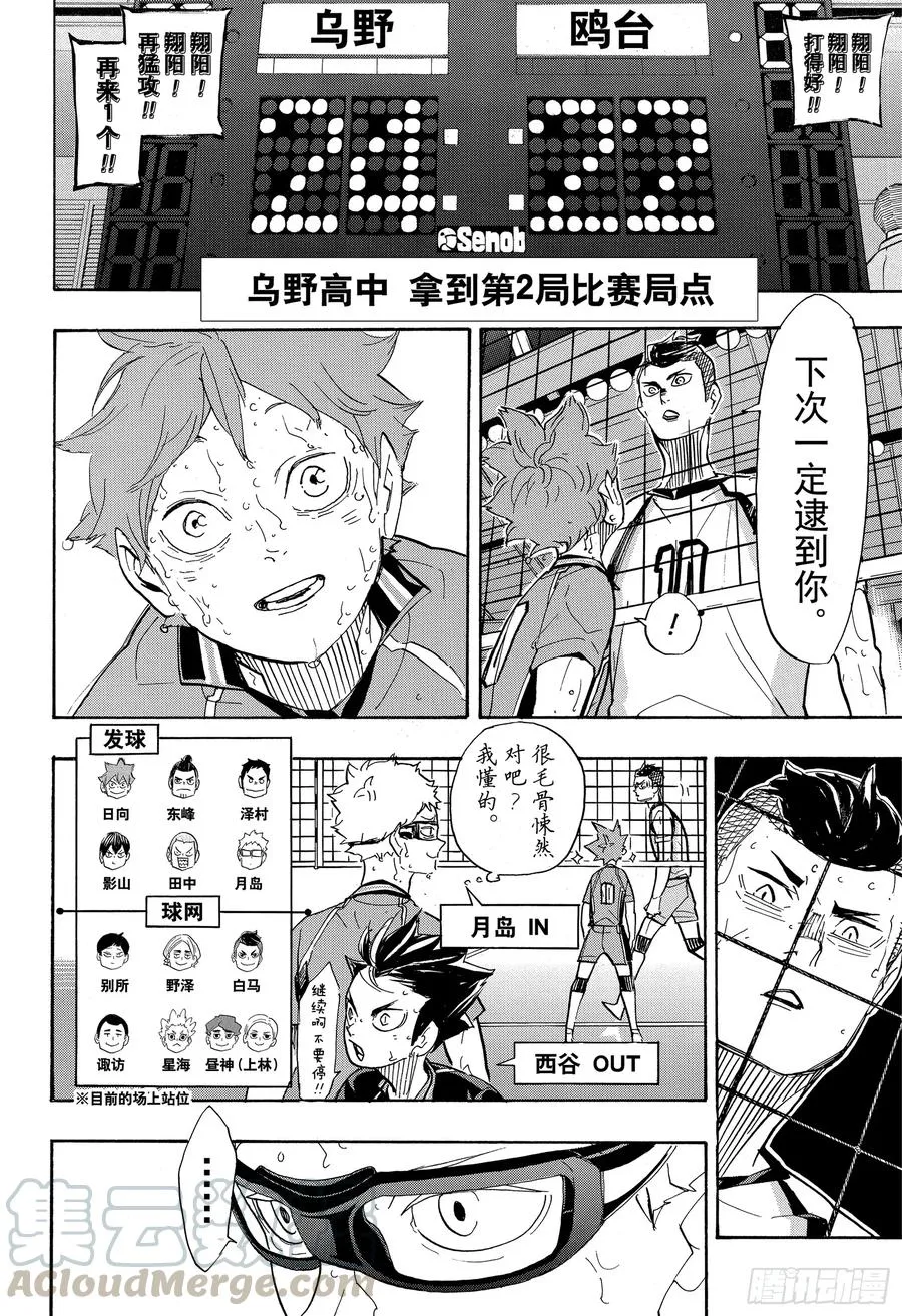 第357话 向导·2 第7页