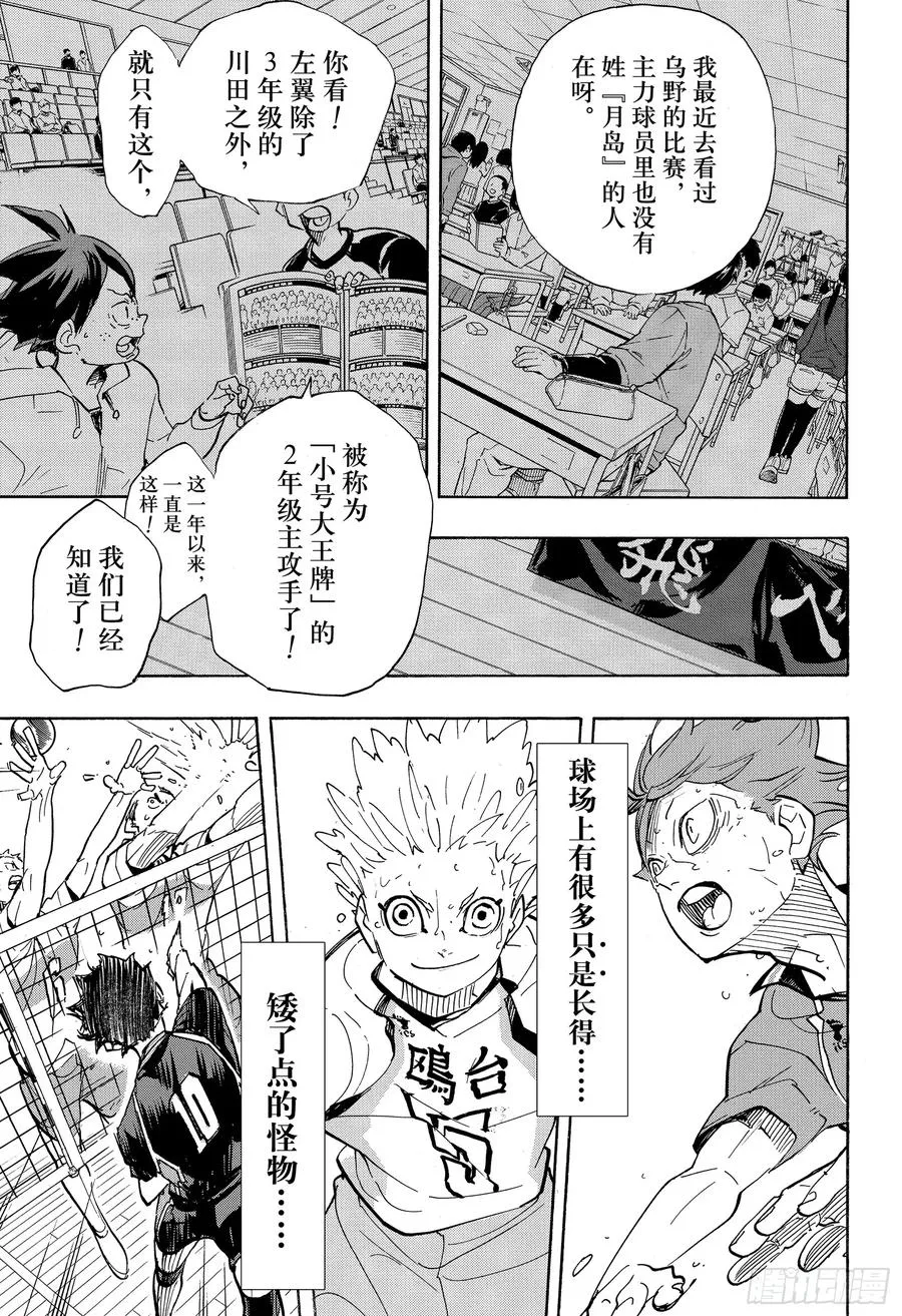 第357话 向导·2 第8页