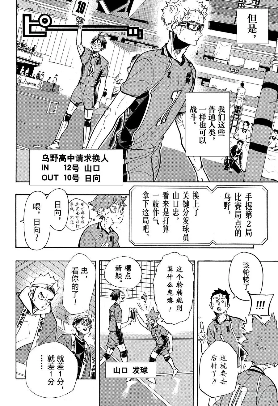 第357话 向导·2 第9页