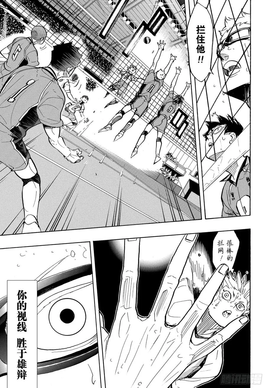 第357话 向导·2 第12页
