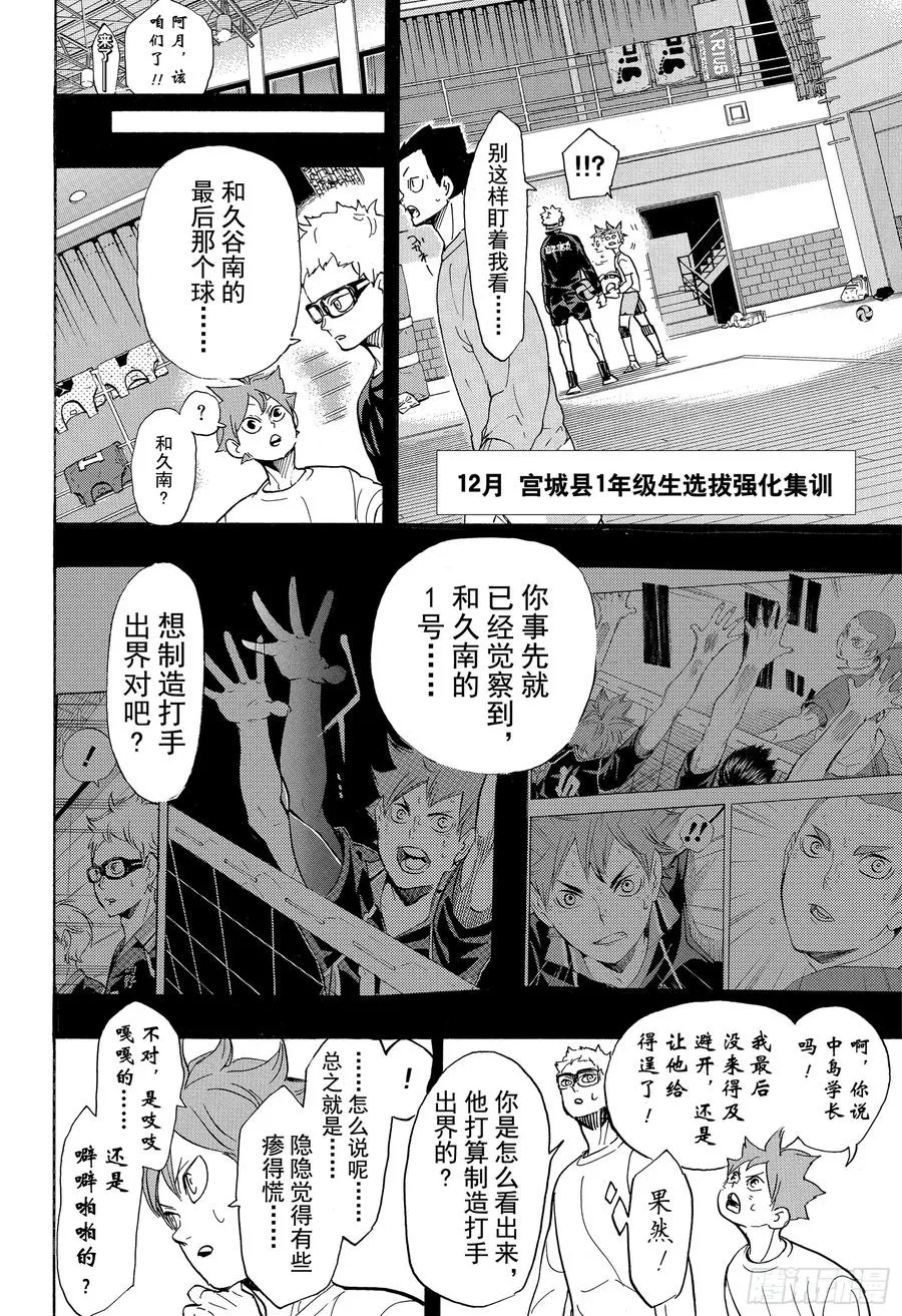 第357话 向导·2 第15页